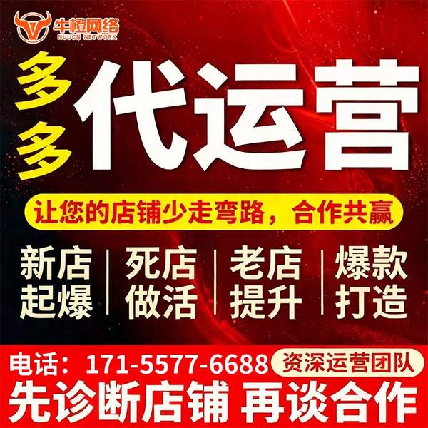 阿里电商代运营